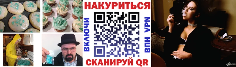 Купить  Славянск-на-Кубани  Canna-Cookies марихуана 