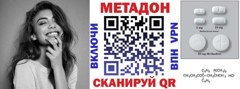 Метадон methadone Славянск-на-Кубани