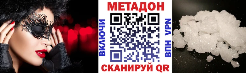 МЕТАДОН белоснежный  Купить  Славянск-на-Кубани 